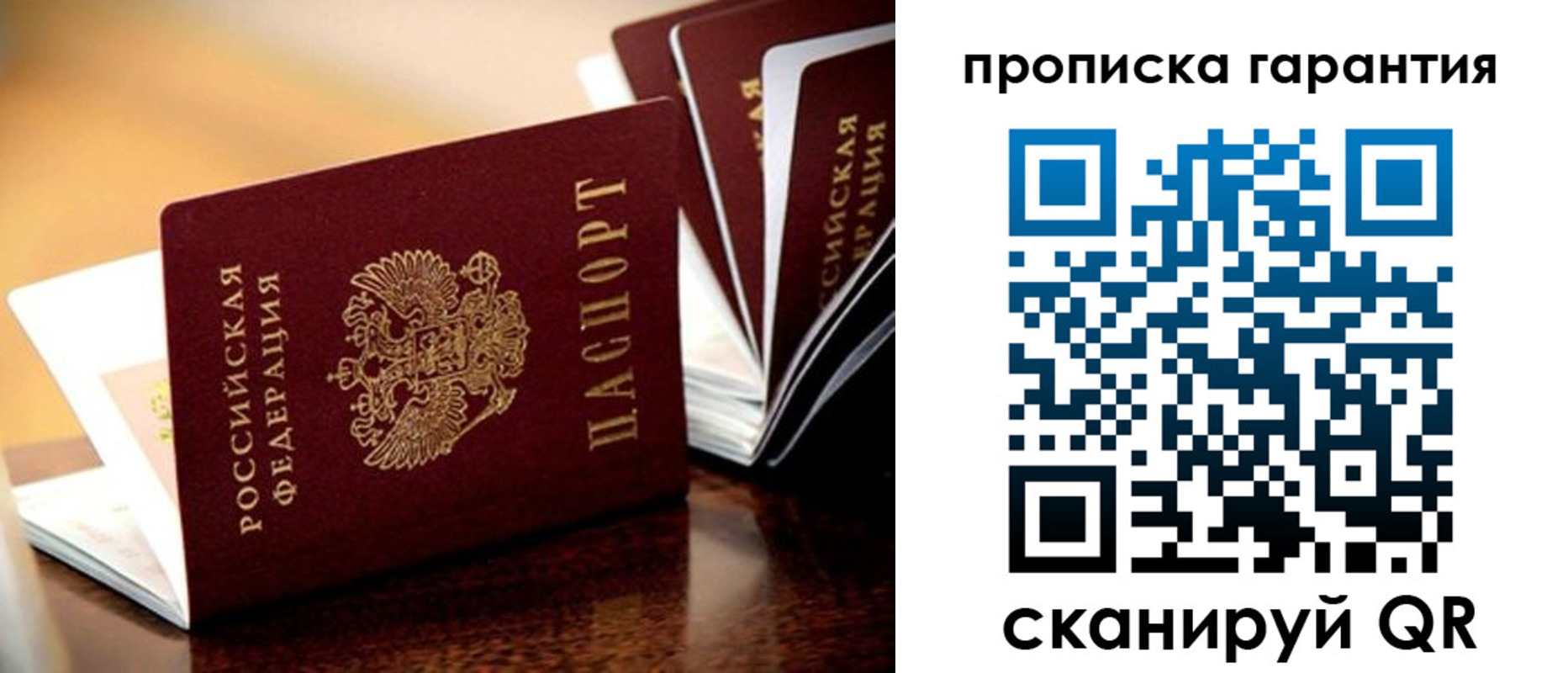 временная регистрация недорого в Ярославле