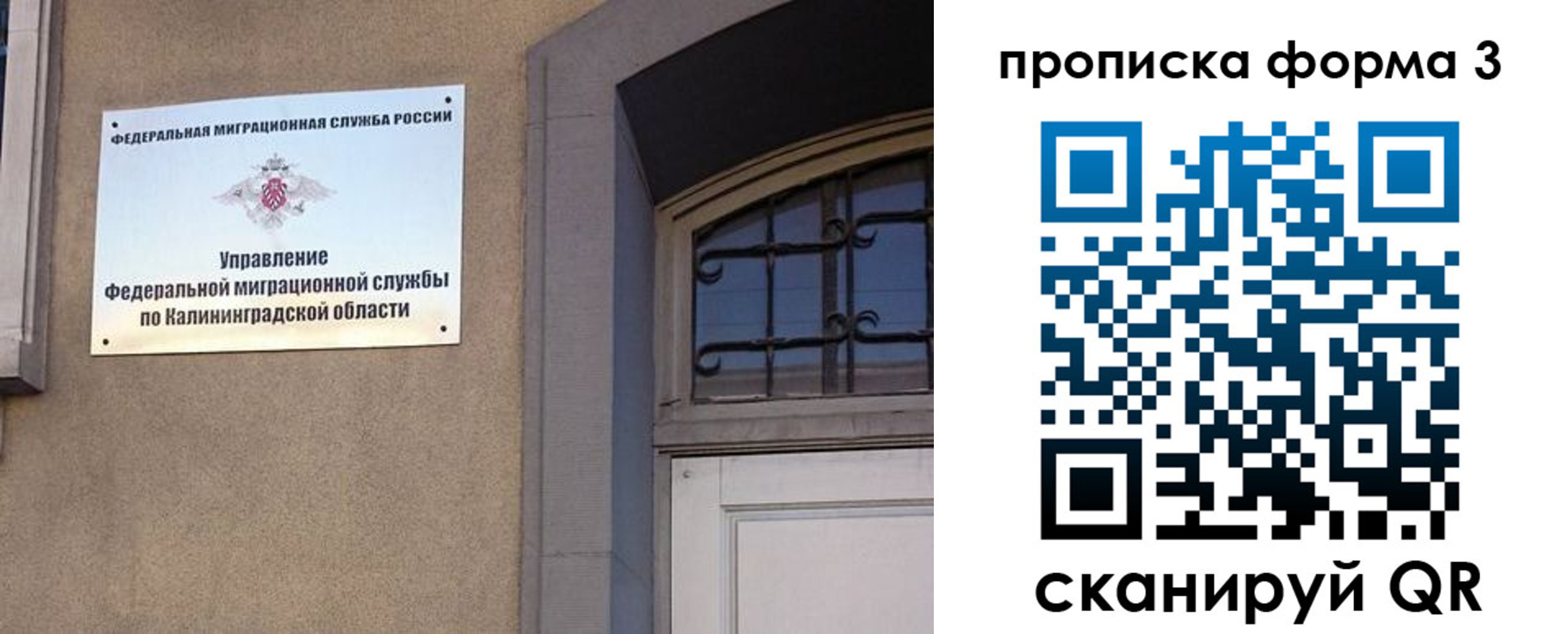 временная регистрация купить в Ярославле